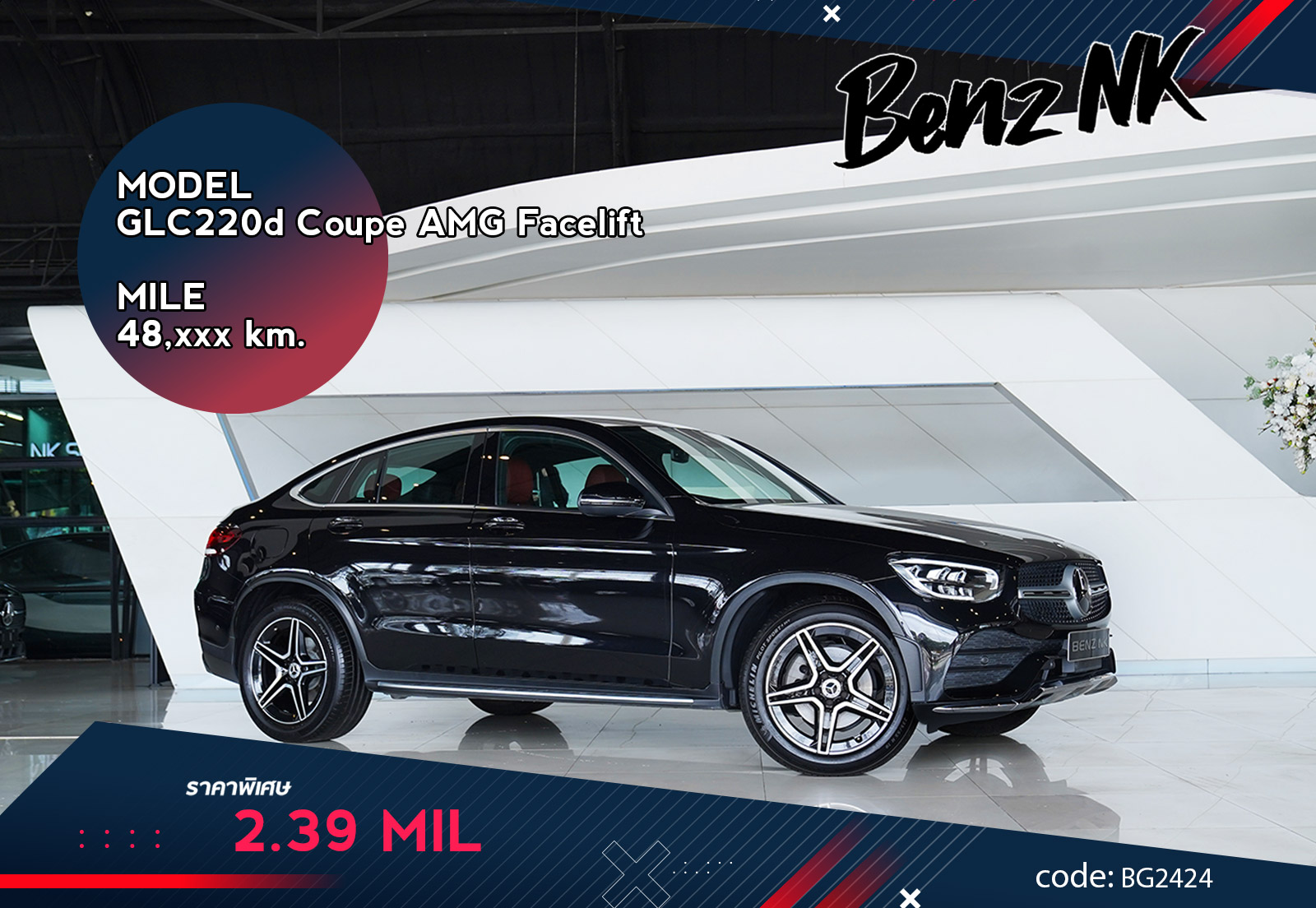 GLC220d Coupe AMG Facelift